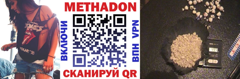 МЕТАДОН methadone  Купить где  Нижнекамск 